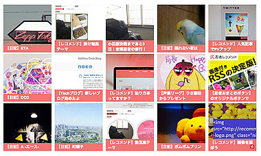 忍者レコメンドサンプル：画像フレーム