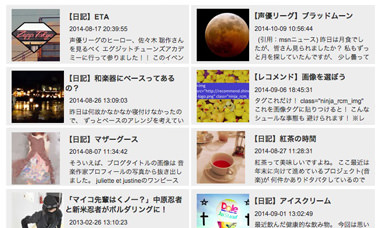 忍者レコメンドサンプル：横揃え