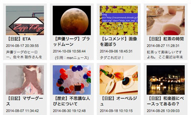 忍者レコメンドサンプル：縦揃え