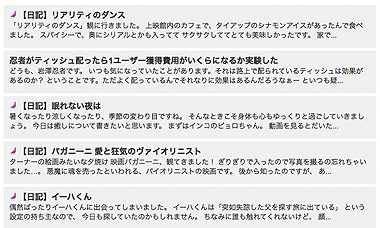 忍者レコメンドサンプル：テキスト