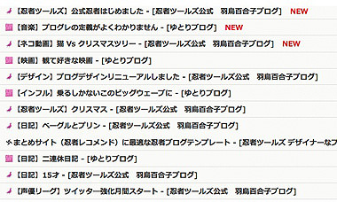 忍者レコメンドサンプル：一行テキスト